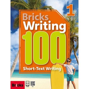 Bicks Witing 100 Shot-Text Witing 1, 1권