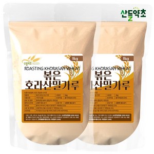 볶은 호라산밀 가루 1kg, 2개