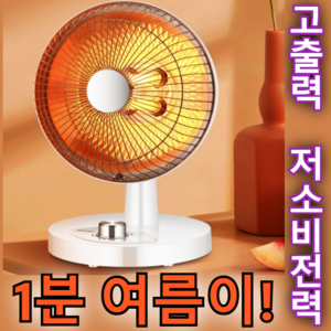 가정용 온열선풍기 속열 난방기, [1개] 화이트 트럼펫-400w