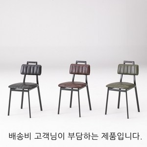 인홈즈 에이치 식당의자 식탁의자 인테리어 업소용의자, 와인