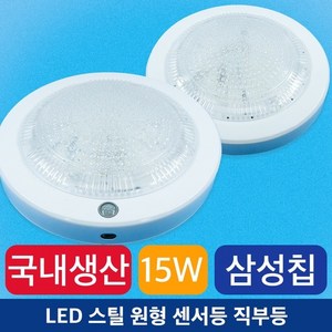 LED 직부등 센서등 현관센서 센스등 복도 베란다 조명 계단, 전구색(노란빛, 1개