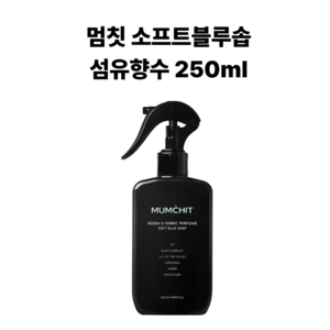 멈칫 대용량 섬유향수