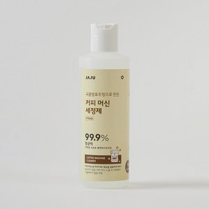 [JAJU/자주] 곡물 발효 주정으로 만든 커피 머신 세정제, 화이트, FR, 1개