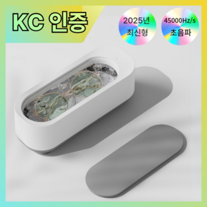카이스 초음파 안경세척기 다용도 KC인증 최신형, 1개, 순백화이트