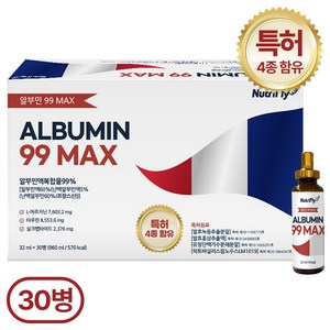 뉴트리플라이 특허성분 99 MAX 마시는 알부민, 32ml, 30개