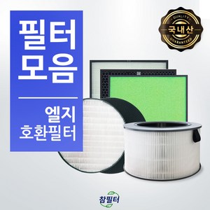 LG전자 퓨리케어 공기청정기 필터