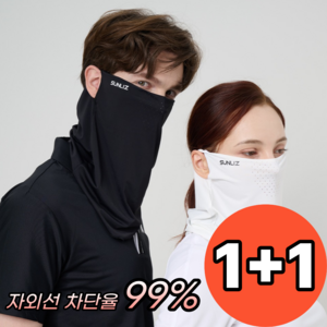 썬리즈 자외선차단 쿨 스포츠 골프 마스크 1+1