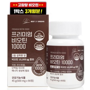 프리비엄 비오틴 10000 3개월분, 90정, 1개