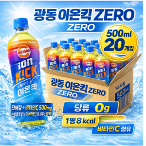 비타500 광동 이온킥 제로 이온음료, 500ml, 20개