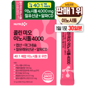 뉴트리킷 콜린 이노시톨 4000 엽산 질유산균 40:1 고함량 배합 미오 D-카이로 이노시톨 포 우먼 ( 여성 케어 ), 153g, 1개