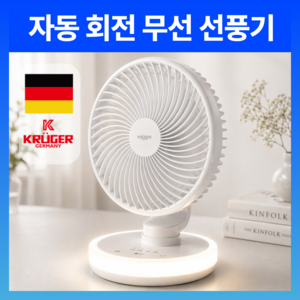 크루저 LED 무드등 무선 사무실 탁상용 미니 선풍기