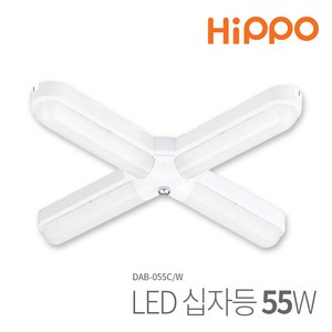 히포 LED 십자등 등기구 55W DAB055B, 주광색