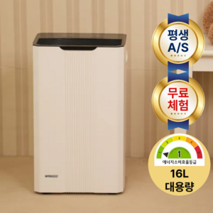 휘센트위니드 가정용 제습기 1등급 인버터 대용량 16리터 원룸 화장실 미니