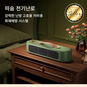 따숨 가정용 전기히터 사무실난로 소형 휴대용, 그린