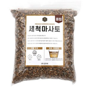 갑조네 세척마사토 중립 (1.5kg) 분갈이 화분배수 원예용품, 1개, 1.5kg