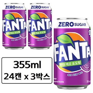 환타 제로 포도 355ml 72캔 환타 포도 제로 슈거, 72개