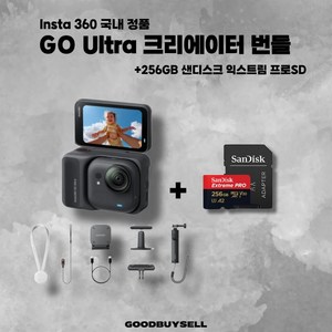[국내 정식 제품] 인스타360 GO Ultra 블랙 크리에이터 번들 액션캠+샌디스크 익스트림 프로 256GB 마이크로 SD 카드