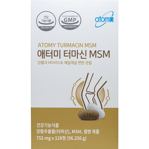 애터미 터마신 MSM, 128정, 1박스