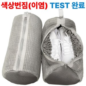 네바스 운동화 신발 세탁망 빨래망, Gray, 1개