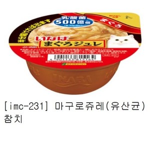 [리뉴얼] nanaharu 이나바 마구로쥬레 유산균 65g, 유산균 참치, 24개