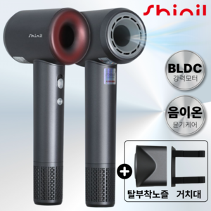 신일 BLDC LED 헤어 드라이어 저소음 음이온 드라이기