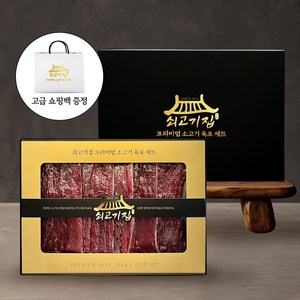 쇠고기집 VIP 프리미엄 육포 + 쇼핑백 선물세트, 1세트, 360g