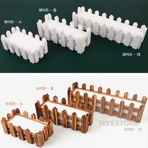 HYS STORE 울타리 조화 화분 거실장식, 화이트 - 대, 1개