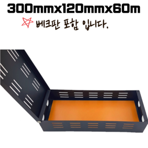 SMPS 철함 300x120x60 단자함 안정기함, 분리형 + 베크판, 1개