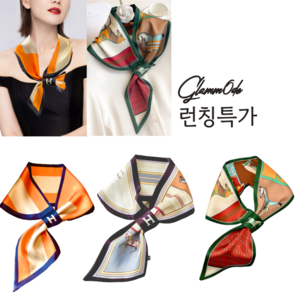 글램모드 실크스카프 명품스타일 고리