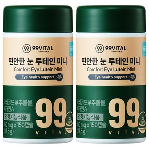 99바이탈 편안한 눈 루테인 미니, 150정, 2개