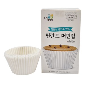 이홈베이킹 필란드머핀컵-55mm(200매) - 화이트 -핀란드산종이로만들었어요, 1개