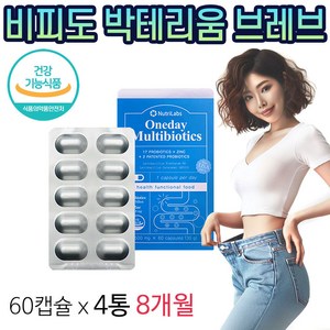 옵션선택) 비피더스 B3 다이어트 유산균 / 비피도 박테리움 100억 CFU 보장 비피더스 유산균 프로바이오틱스 식약처인증 특허 생유산균 아연 면역 장건강 배변활동 특수포장 캡슐, 4개, 60캡슐