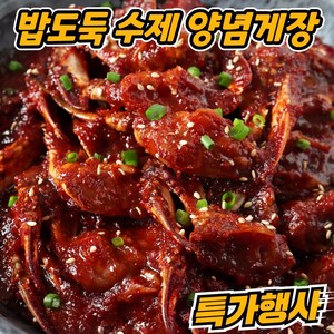 [행사가] 매콤달콤 양념게장 밥도둑게장 실속형, 2kg, 1개