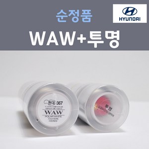 순정품 현대 WAW 폴라화이트 스프레이 367 + 투명마감용스프레이 자동차 차량용 카 페인트, 2개, 200ml