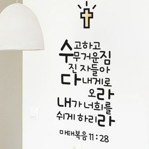 성경글귀골드, 01.마태복음 블랙