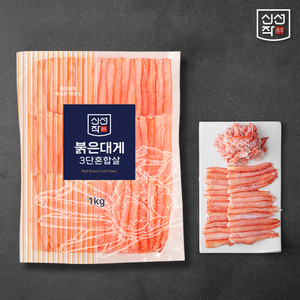 [신선작] 홍게 붉은대게 3단 혼합살 (3단 파지살) 1kg, 1팩