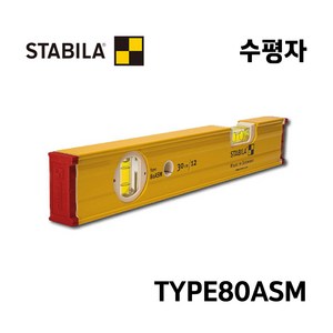 스타빌라 스타빌라 중폭 자석 수평계 TYPE80ASM 알루미늄 수평자, 600mm, 1개