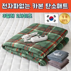 [국내생산] 한솔의료기 전자파없는 카본 탄소매트 안심 항균 전기매트 1인용 2인용, 싱글(105 x 180 cm), 체크그린