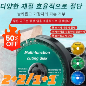 2+2/1+1[독일의 공예]복합 다기능 그라인더 블레이드다이아몬드 그라인더날 뛰어난 내구성/1.2mm 초박형 블레이드, [1+1]골드*2