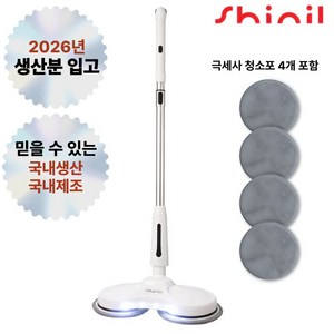 신일 듀얼 무선 물걸레 청소기