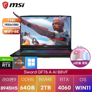 MSI 소드 GF76 A AI B8VF WIN11 업무용 사무실 노트북, WIN11 Pro, 64GB, 2TB