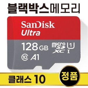 포팩트 F3 블랙박스SD카드 메모리 128GB