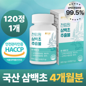 천림원 삼백초 추출물 100% 정품 haccp 인증, 120정, 1개