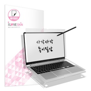 알럽스킨 갤럭시북3 360 15인치 종이질감 액정+외부보호필름 2매 NT750QFG, 1박스