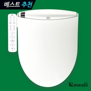 필터교체 필요없는 최신식 방수비데 자가설치, 록서 비데 ROKSEO-B01, 고객직접설치