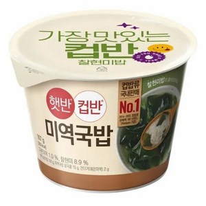 햇반 컵반 미역국밥 167g, 10개