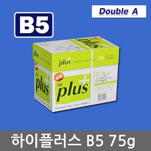 Hi plus B5용지 75g 1박스(2500매) 하이플러스