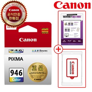 캐논 정품잉크 카트리지 CL-946