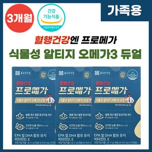 종근당건강 프로메가 식물성 알티지 오메가3 듀얼 450mg, 3박스, 60회분