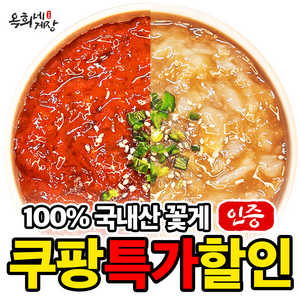 100% 국내산 옥희네 게장, 1kg, 1개, 100% 국산 양념게장